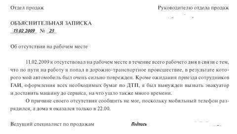 zwolnienie z powodu naruszenia dyscypliny pracy jest możliwe w obrębie