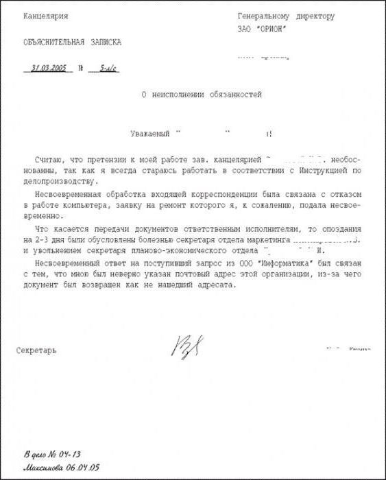 Artykuł 192 Federacji Rosyjskiej