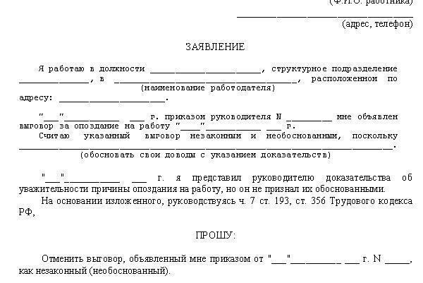 sankcje dyscyplinarne obejmują