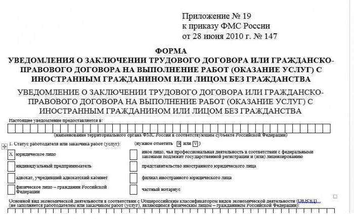 przykładowe formy umowy o pracę z cudzoziemcami