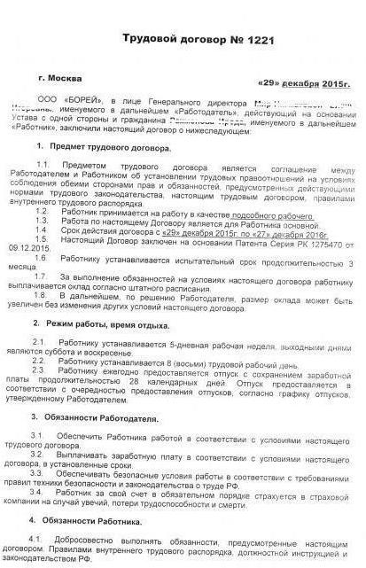 przykładowa umowa o pracę z cudzoziemcem