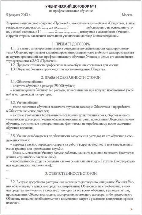rekord zatrudnienia umowy studenckiej