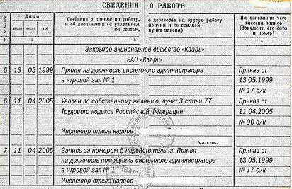 zwolnienie pracownika