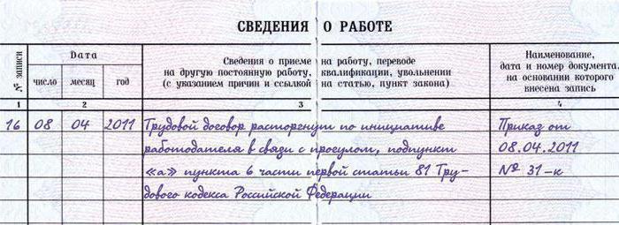 nagana jest zapisywana w książce pracy lub nie