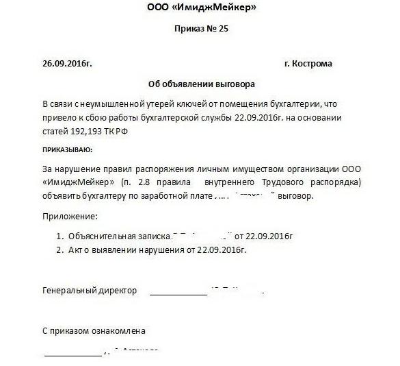 nagany są wpisywane do księgi roboczej