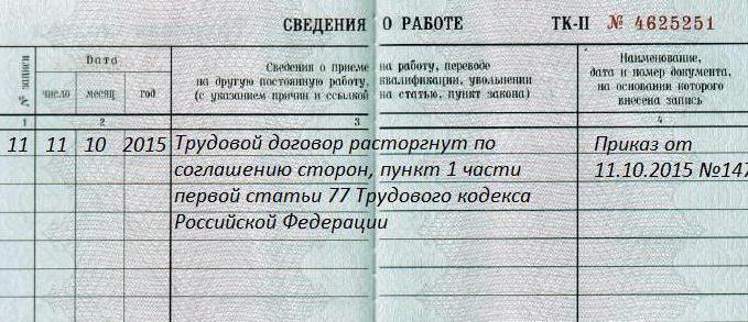 formularz umowy o wypowiedzeniu