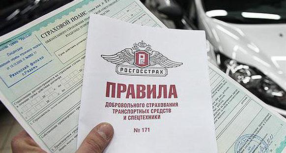 polisa ubezpieczeniowa rosgosstrakh