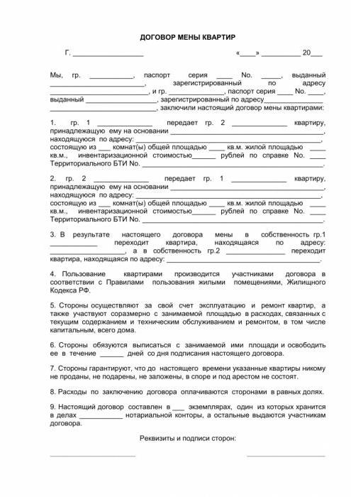 umowa wymiany nieruchomości