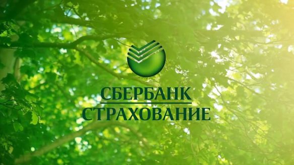 Program ubezpieczeń na życie i zdrowie kredytobiorcy Sberbank