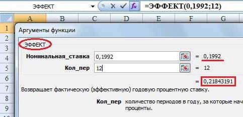 efektywna stopa procentowa wynosi