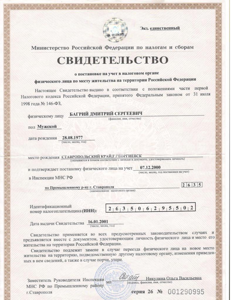 jaki jest kod przyczyny rejestracji?