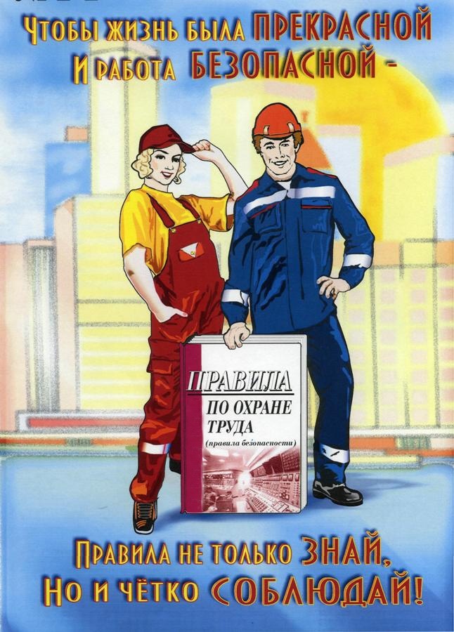cechy ochrony pracy kobiet w przedszkolu