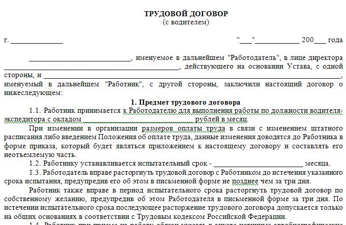 Umowa o pracę Trucker