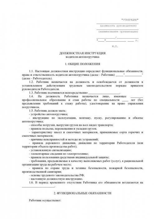 opis pracy kierowcy wózka widłowego