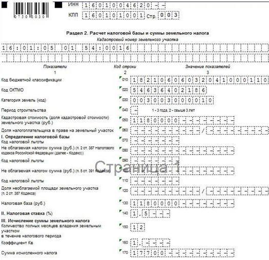 elektroniczna deklaracja podatkowa