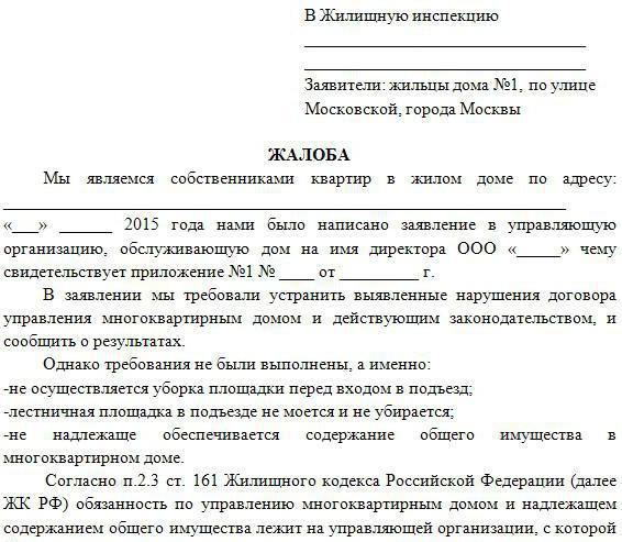 napisz skargę