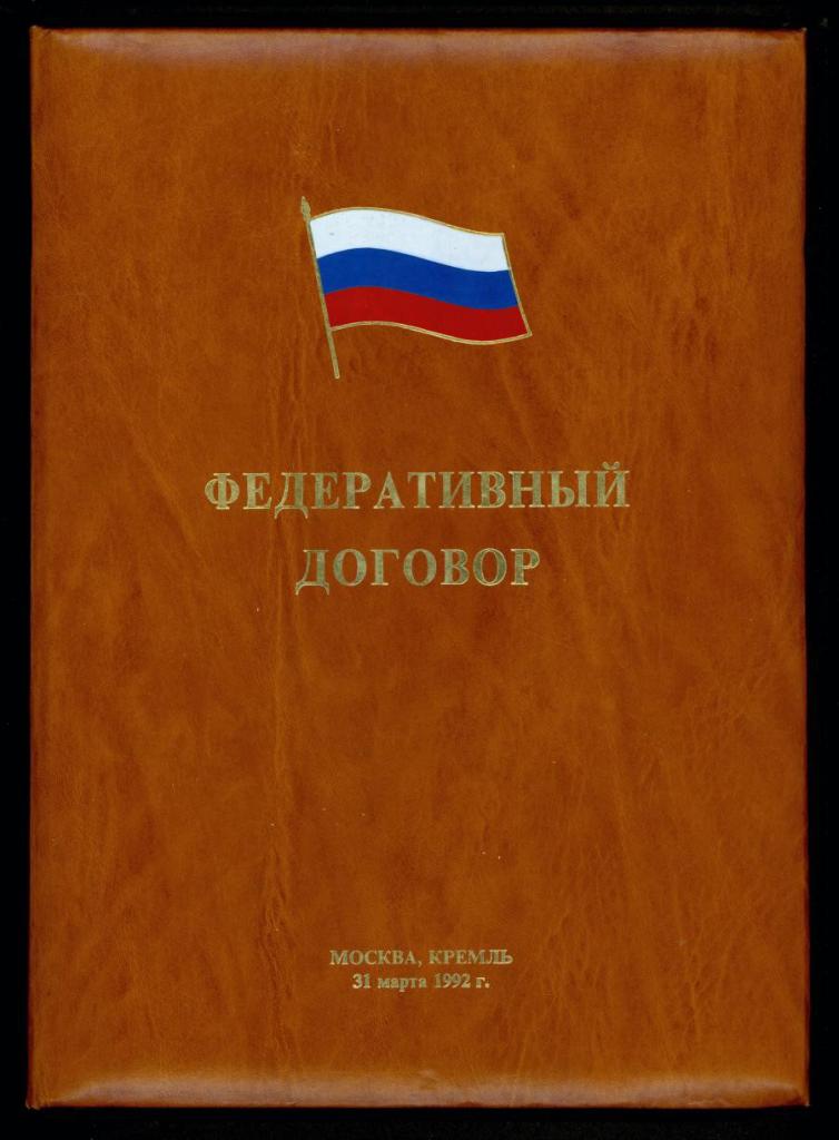 umowa federalna