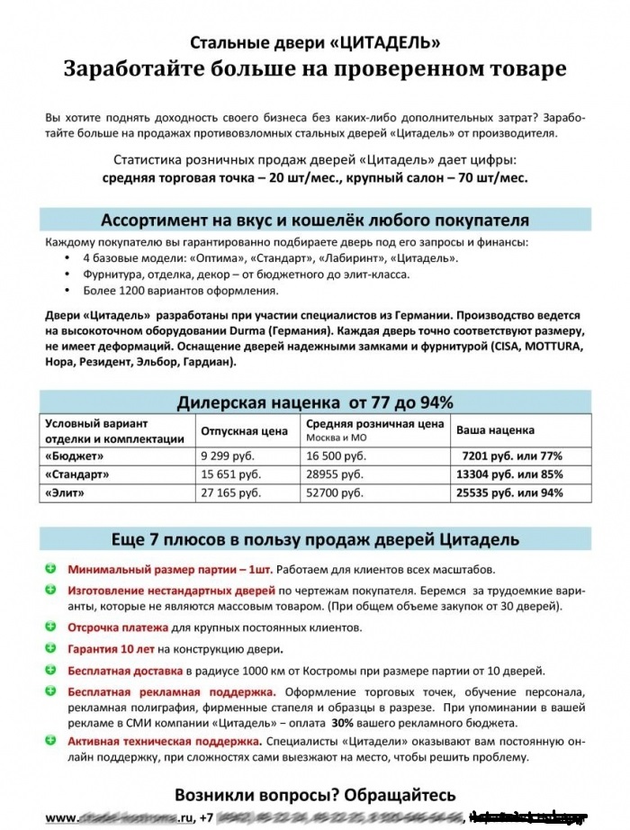 oferta cenowa za usługi