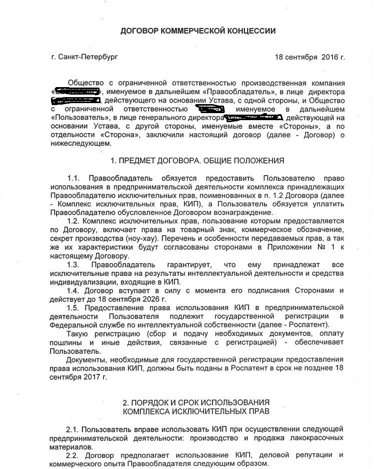 przykładowa umowa koncesyjna