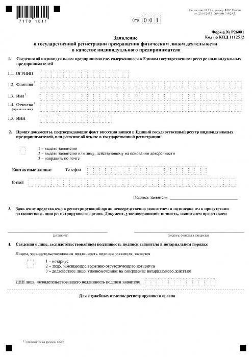 Formularz wniosku o wyrejestrowanie