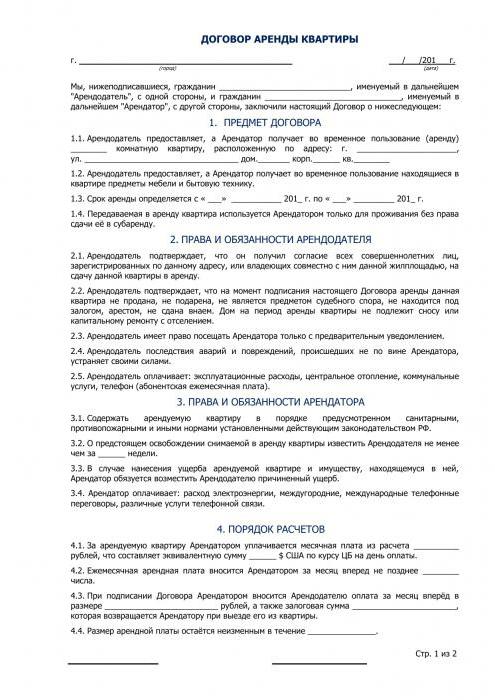 umowa najmu mieszkania