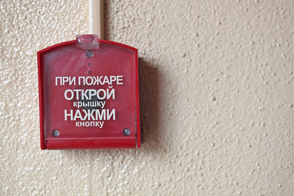 przepisy przeciwpożarowe