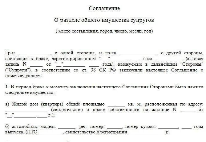 podział nabytej nieruchomości między małżonków