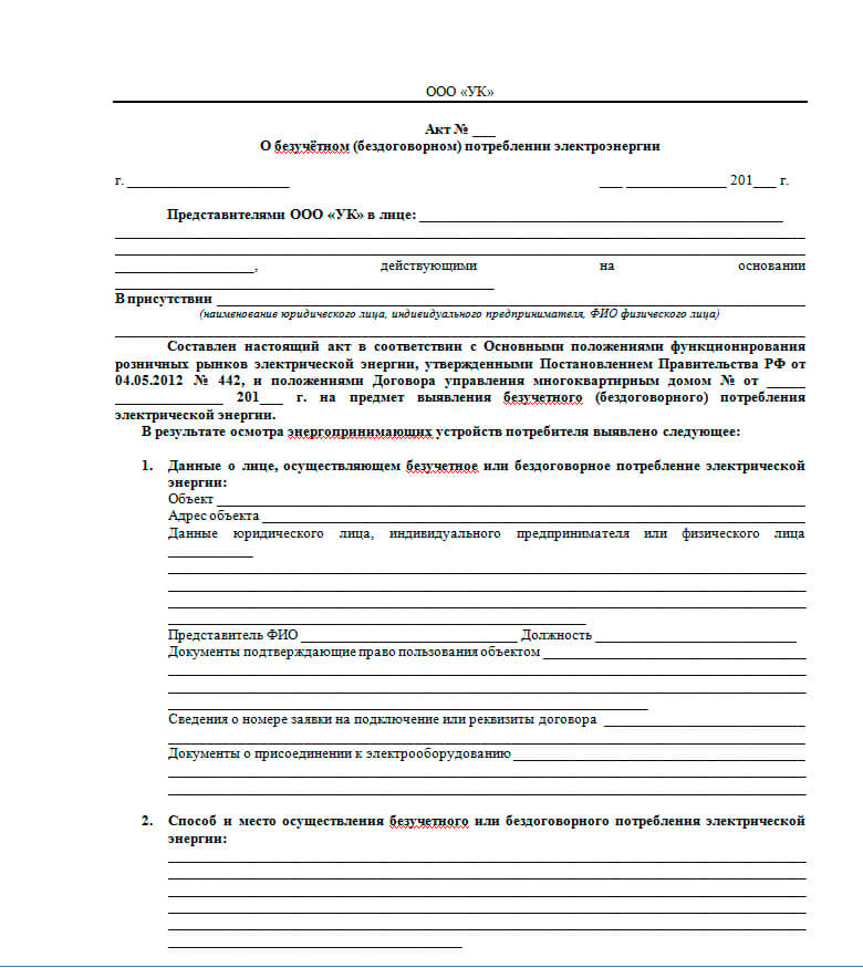 Przykładowy akt
