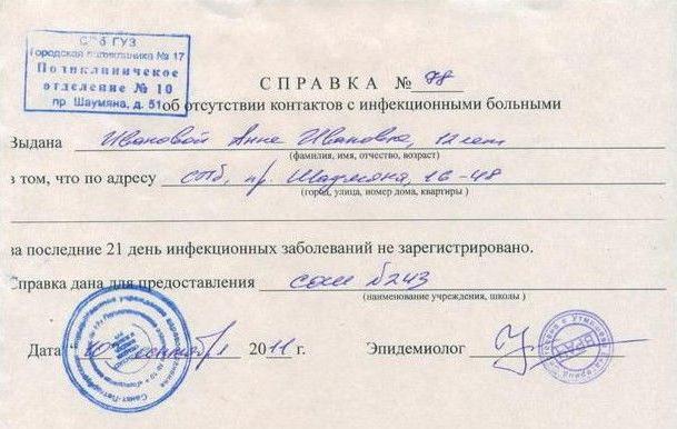Świadectwo epidemiologiczne dla dziecka