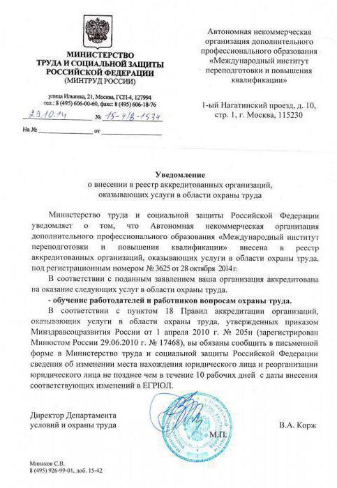 termin odnowienia licencji na działalność edukacyjną