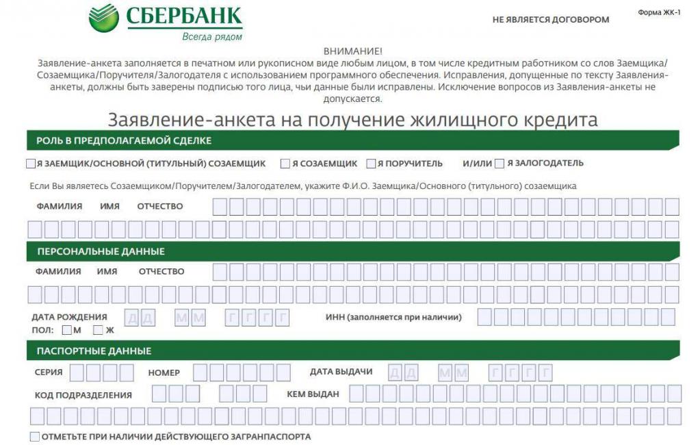 Formularz wniosku pożyczkobiorcy Sbierbanku