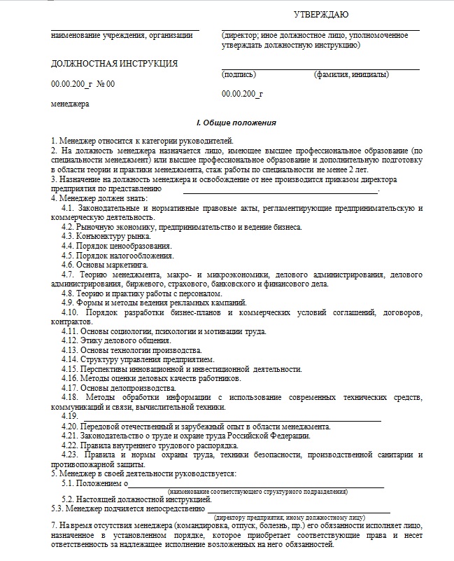 jaki jest opis stanowiska