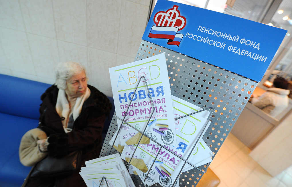 Biuro PFR ubezpieczonego