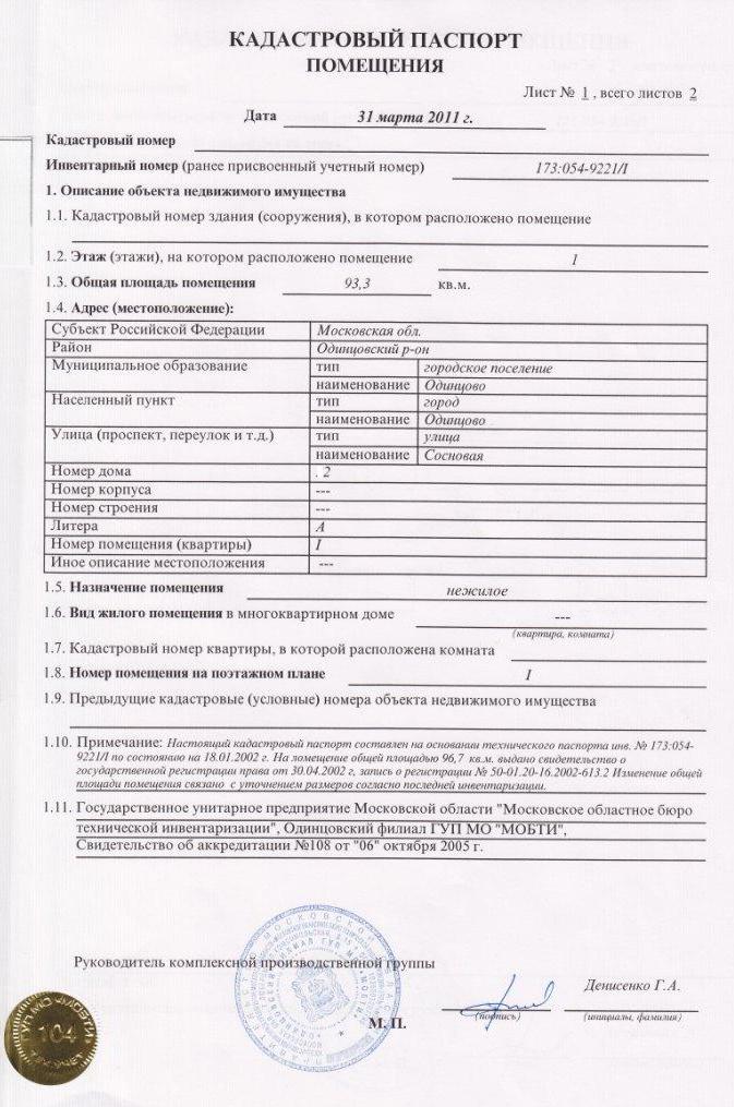Paszport katastralny