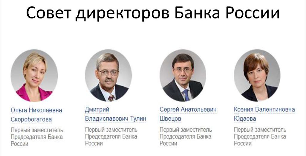 Co to jest bank centralny