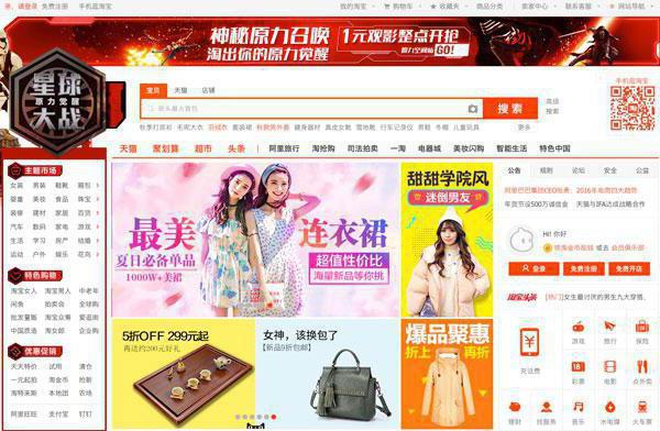 jaka jest różnica między taobao a aliexpress