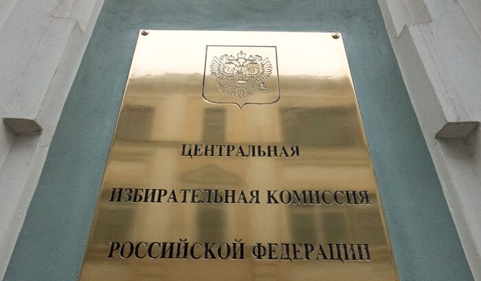 Komisja wyborcza