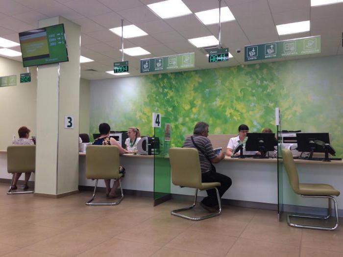 skarga na oddział Sberbank