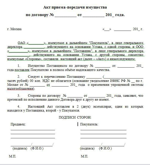 zaświadczenie o przyjęciu przekazania nieruchomości do przechowywania
