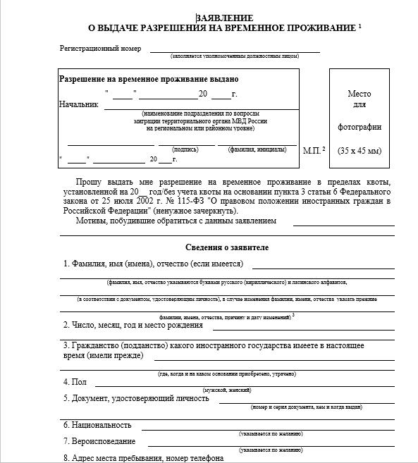 Aplikacja RWP 1 s