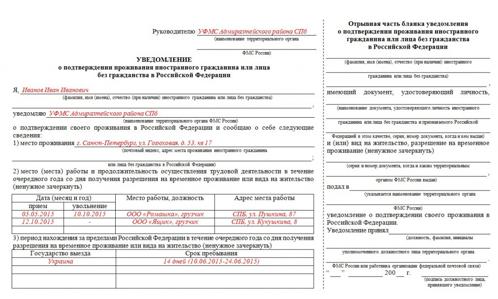 Przykładowa informacja o pobycie