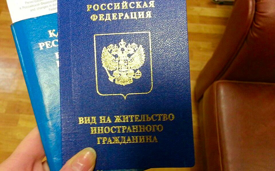 zezwolenie na pobyt w Federacji Rosyjskiej