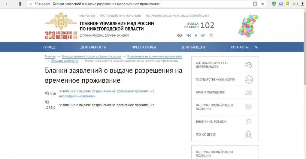 Formularz wniosku RVP można pobrać tutaj