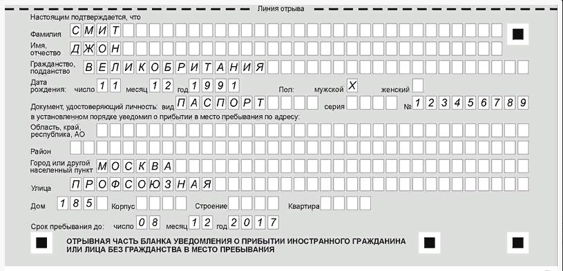 Informacja o oderwaniu z przodu
