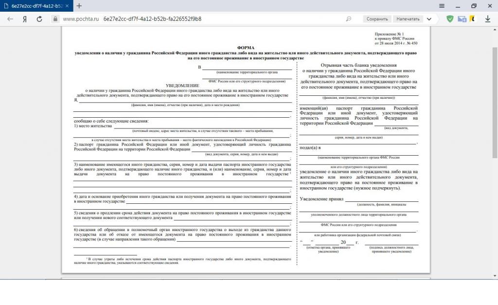 Meldingsformulier 1 pagina