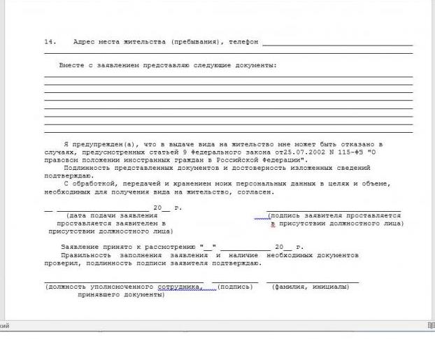 Formularz wniosku o zezwolenie na pobyt