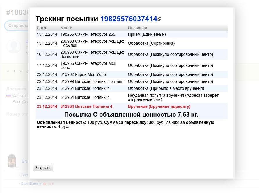 śledzenie przedmiotów według identyfikatora
