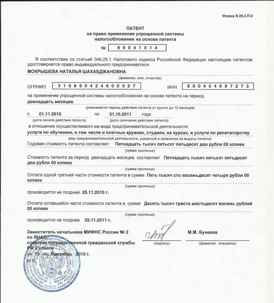 uproszczony system podatkowy Patent IP