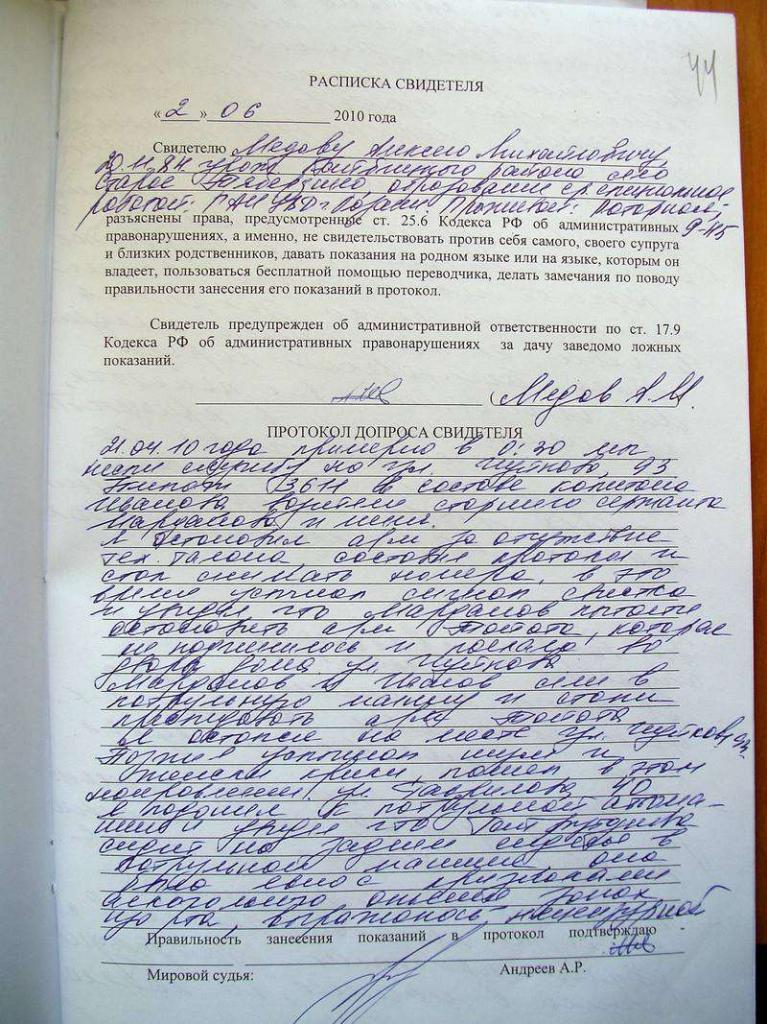 Pojęcie zeznań w postępowaniu cywilnym