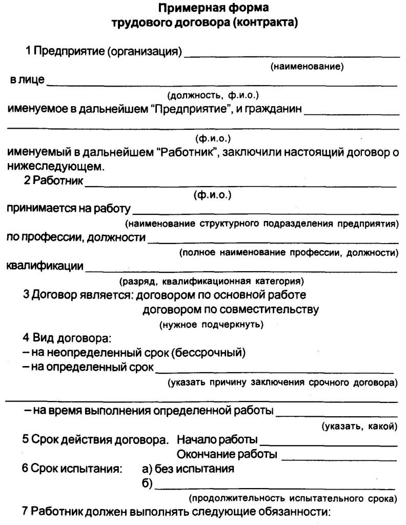 umowa cywilna z cudzoziemcem